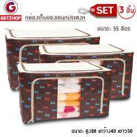 GetZhop กล่องเก็บของอเนกประสงค์ ลายสุนัข ขนาด 55 ลิตร (สีน้ำตาลเข้ม) เซ็ท3 ใบ