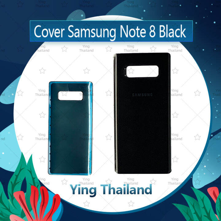 ฝาหลัง-samsung-note-8-อะไหล่ฝาหลัง-หลังเครื่อง-cover-อะไหล่มือถือ-คุณภาพดี-ying-thailand