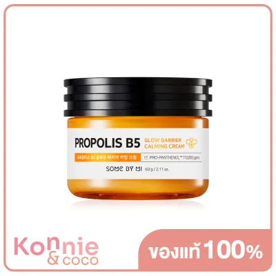 Some By Mi Propolis B5 Glow Barrier Calming Cream 60g