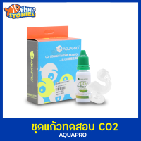 ถ้วยวัดค่าคาร์บอน พร้อมน้ำยา Aquatic CO2 Glass Drop Checker pH Monitor (Glass cup) ตู้ไม้น้ำ