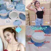 รับประกันของแท้ เพียว ครีมทารักแร้ ⚡ Pure Underarm Care 50 g.