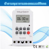 Timer Switch 30A reday stock เครื่องตั้งเวลา เปิด-ปิด อุปกรณ์ไฟฟ้า อัตโนมัติ 7 วัน 24 ชั่วโมง ความละเอียด 1 วินาที (มีให้เลือกตามการใช้งาน 220Vหรือ 12V)