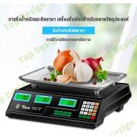 เครื่องชั่งอาหารดิจิตอล Kitchen Scale เครื่องชั่งอาหารมาตรฐาน ️ตาชั่งดิจิตอล ตราชั่งดิจิตอล 40KG กันน้ำ คำนวณราคาได้ หน้าจอสองด้าน มีประกัน เครื่องชั่งดิจิตอล กิโลดิจิตอล พร้อมส่ง️ เครื่องชั่งดิจิตอล อาหาร Digital Kitchen Scale