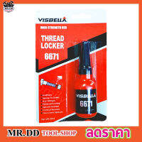 น้ำยาล็อคเกลียว Thread Locker High Strength red น้ำยาล๊อค เกลียว น้ำยากันคลาย น็อต สกรู แรงยึดสูง น้ำยาล็็อคเกลียว แรงยึดระดับสูง 10ml