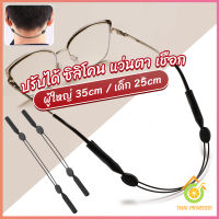 Thai Pioneers สายคล้องแว่นตา กันลื่น  กันลื่น แบบปรับได้ แบบสวมแว่นตา glasses strap