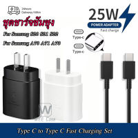 ?ชุดชาร์จซัมซุง ?PD 25W typec to type c สายชาร์จ ชุดชาร์จSamsung [หัวชาร์จ+สายชาร์จ] ชาร์จเร็วสุด For Samsung Galaxy A71 A11 A12 A21 A31 A42 A51 A71 A20 A30 A50 S8 S8P S9 S10 S20 Note 10 20 Ultra Tab s7+