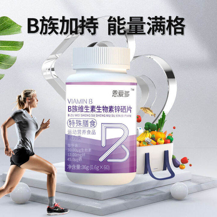 Zinc Selenium Tablets B Family Vitamin Biotin Tablets Compound