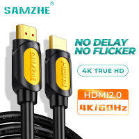 SAMZHE สาย HDMI 4K HDMI 2.0ตัวผู้ไปยังตัวผู้ความเร็วสูงอะแดปเตอร์ HDMI 3D สำหรับ Apple PS3/4/4 Pro Nintendo Switch เสี่ยวหมี่/หัวเว่ยกล่องโปรเจคเตอร์1/2/3/5เมตร