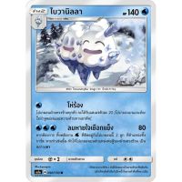 ไบวานิลลา AS1a 090/150 Sun &amp; Moon — First Impact (เฟิร์สอิมแพค) การ์ดโปเกมอน ภาษาไทย  Pokemon Card Thai Thailand ของแท้