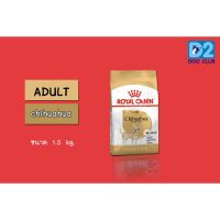 Royal Canin Adult Chihuahua 1.5 kg อาหารสุนัขโต พันธุ์ชิวาว่า  ขนาด 1.5 kg 28102