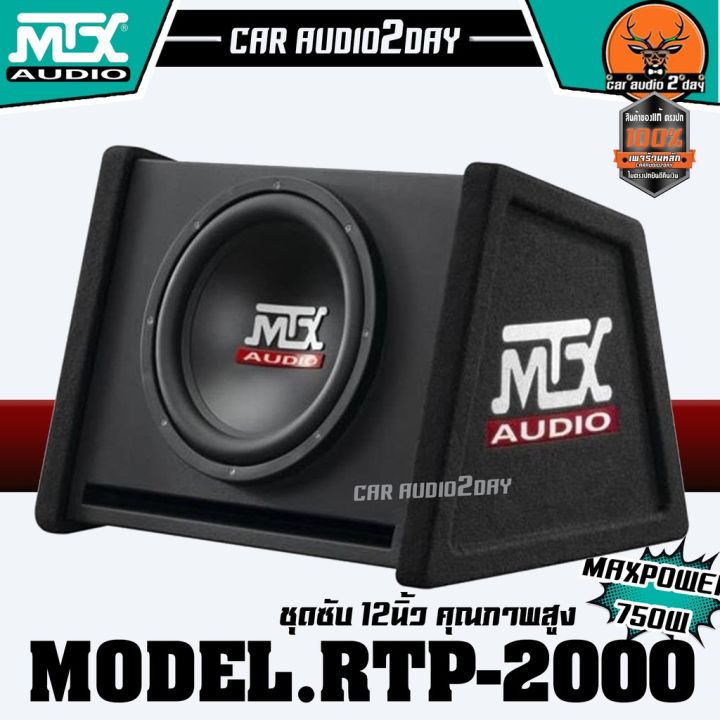 mtx-rtp2000-ตู้เบส-12นิ้ว-พร้อมแอมป์-1000w-2ch-เบสบ๊อก-ซับบ๊อก-ตู้ซับเบส-ตู้ซับสำเร็จ12นิ้ว-ชุดเบสเสียงดีจากอเมริกา