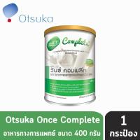 Once Complete อาหารทางการแพทย์สูตรครบถ้วนผสมใยอาหาร 400 กรัม [1 กระป๋อง] วันซ์ คอมพลีท