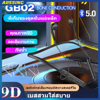 【จัดส่งภายใน 1-3 วัน】หูฟังบลูทูธ GB02หูฟังอินเอียร์แบบแขวนคอ Bluetooth 5.2 ไฮไฟสเตอริโอไร้สายG01 ชุดหูฟังบลูทูธชุดหูฟังกันน้ำแบบคล้องคอกีฬาไร้สายพร้อมไมโครโฟน Abssing