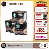 [ส่งฟรี] STARBUCKS BY NESCAFE DOLCE GUSTO เนสกาแฟ โดลเช่ กุสโต้ แคปซูลกาแฟ STARBUCKS CAPPUCCINO สตาร์บัคส์ คาปูชิโน่ แคปซูลสตาร์บัคคาปูชิโน่ 12แคปซูล/กล่อง (3กล่อง)