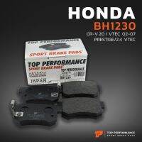 ( Promotion ) สุดคุ้ม ผ้า เบรค หลัง HONDA CR-V G2 02-06 / LEGEND / SUZUKI SX4 11-ON - BH 1230 - TOP PERFORMANCE JAPAN - DB1230 43022-SP0-000 ราคาถูก ผ้า เบรค รถยนต์ ผ้า เบรค หน้า ผ้า ดิ ส เบรค หน้า ผ้า เบรค เบน ดิก