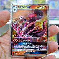 เอ็นนิวท์ GX RR AS2b 018/171 ไฟ การ์ดโปเกมอน ภาษาไทย Pokemon Card Thai Thailand ของแท้