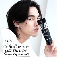 LANO Gentlemen Homme In Black Perfume Lotion 120ml. โลชั่นน้ำหอมบำรุงผิวกายสำหรับผู้ชายกลิ่นหอมแนวใหม่สุดประทับใจ