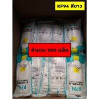 ?สินค้าขายดี? [KF94 ขาว 200 แพ็ค][[KF94 ขาว+ดำ]] KF94 ผู้ใหญ่ หน้ากากอนามัย แมสสีขาว/สีดำ เกาหลี4D &amp;gt;&amp;gt;1ชุด มีบรรจุ 50//100/200 แพ็ค เชิญเลย