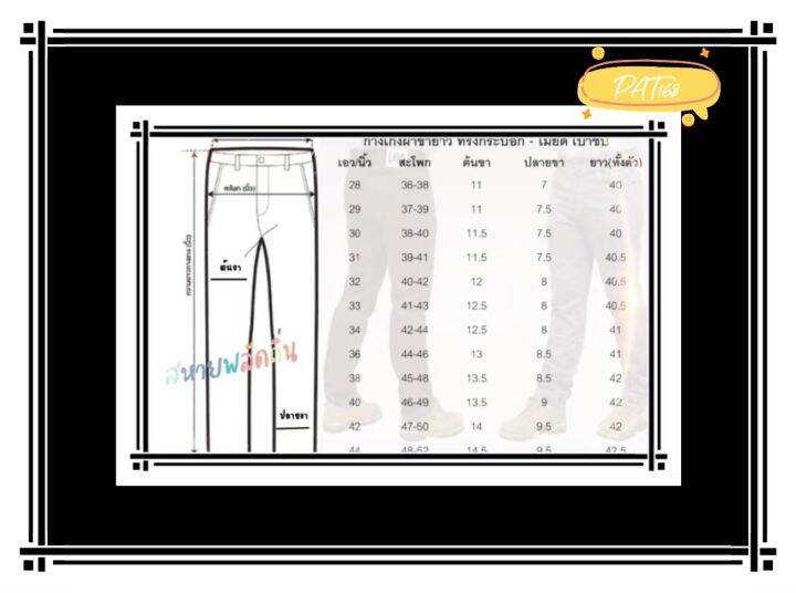 กางเกง-ขายาว-ผ้านุ่มสีไม่ตกทรงกระบอก107สินค้าเเนะนำ-ไซส์-28-38