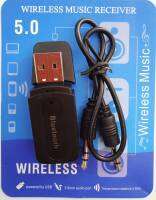 Wireless receiver 5.1 bluetooth AUXบลูทูธเครื่องเสียง ใช้ต่อลำโพง เครื่องเล่นเพลง เสียบช่อง AUXสามารถเสียบไฟเลี้ยงกับหัวชาร์จได้ สัญญาน 5 เมตร คุณภาพดี