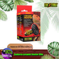 หลอดเซรามิก Exoterra ceramic heater 60w