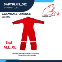 ชุดหมี สีส้ม-สีแดง Coverall Orange-Red ไซส์ M/L