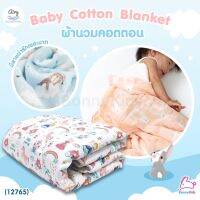 ?โปรดี!! (12765)  (แอร์รี่) Baby Cotton Blanket ผ้านวมคอตตอน รุ่นCotton ขนาด 90x110 cm. Very Hot