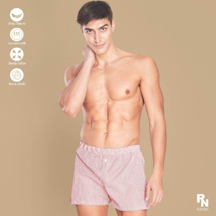 miinshop-เสื้อผู้ชาย-เสื้อผ้าผู้ชายเท่ๆ-ใส่โค้ด-sspcrc-ลด-30-boxer-กางเกงบ๊อกเซอร์-เกาหลี-ผ้าเชิ้ต-เป้าเปิดได้-ไม่มีตะเข็บหลัง-ผ้านิ่ม-นุ่ม-ใส่สบาย-เสื้อผู้ชายสไตร์เกาหลี