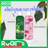 RBพร้อมส่ง ครีมบำรุงผม เอสเซ้นบำรุงผม บำรุงผม Cavier บำรุงผมเสีย ครีมหมักผมเสีย ครีมมักผม ทรีตเมนบำรุงผม  ทรีนเมนบำรุงผม