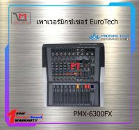 เพาเวอร์มิกซ์เซอร์ EuroTech PMX-6300FX สินค้าพร้อมส่ง