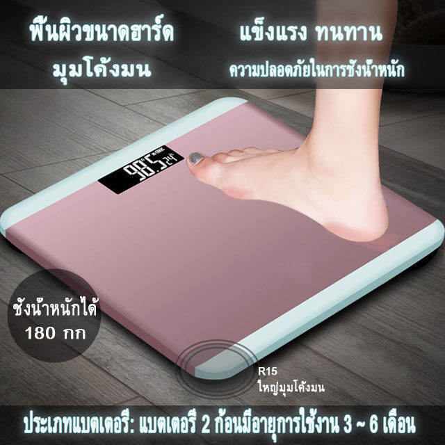 เครื่องชั่งน้ำหนักดิจิตอล-เครื่องชั่งน้ำหนัก-เครื่องชั่งดิจิตอล-electronic-weight-scale-0-1-180kg-แสดงอุณหภูมิ-ดีไซน์สวย-ชั่งน้ำหนักคน