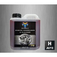 ?น้ำยาล้างเครื่องยนต์ภายนอก Maximus (แม็กซิมัส) ล้างคราบน้ำมัน จาระบี Engine Cleaner ขนาด 1 ลิตร