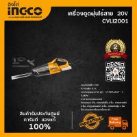 (Flash-Sale) เครื่องดูดฝุ่นไร้สาย  20V (ได้เฉพาะ: เครื่องเปล่า) สบายกระเป๋า เครื่องดูดฝุ่น เครื่อง ดูด ฝุ่น อัจฉริยะ เครื่องดูดฝุ่น ใน รถ เครื่อง ดูด ฝุ่น ไร้ สาย