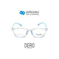 DERO แว่นสายตาเด็กทรงเหลี่ยม 9806-C3  size 47 (One Price) By ท็อปเจริญ