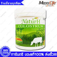 Maxxlife NaturH Colostrum Powder แม็กซ์ไลฟ์ โคลอสตรุ้ม ผง 200 กรัม