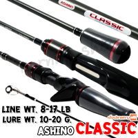 คันตีเหยื่อปลอม Ashino Classic Line wt. 8-17 lb