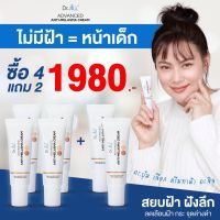 ✨ส่งฟรี Dr.JiLL [4แถม2] ครีมฝ้า บุ๋มปนัดดา ดูแล ฝ้า กระ จุดด่างดำ