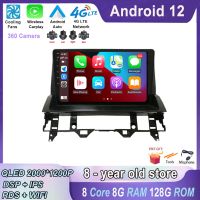 Android 12 Auto For Mazda 6 2002- 2008 Car Radio Stereo Multimedia GPS Video Navigation Carplay DSP Bluetooth Mirror Link Camera