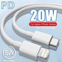 [ร้อน] สายสายซิงค์ข้อมูลสายชาร์จเร็ว20วัตต์5A USB PD ประเภท C เป็น IOS สายชาร์จเร็วสำหรับ IPhone 14 13 12 11 Pro Max แท่นชาร์จแบตเตอรี่เร็ว