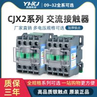 AC contactor 220v single-phase CJX2-1210 1810 2510 3210 0910 three-phase 24v 380v wires electrie