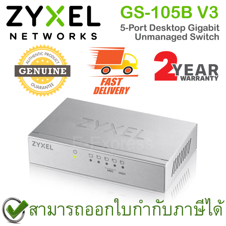 zyxel-gs-105b-v3-5-port-desktop-gigabit-unmanaged-switch-สวิตซ์-ของแท้-ประกันศูนย์-2ปี