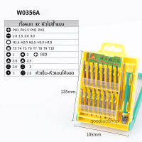 32หัวครบแบบ ชุดไขควงซ่อมคอม มือถือ หกเหลี่ยม ดาว5แฉก ดาวTorx ตัวยู หัวแม่เหล็ก อุปกรณ์อิเล็กทรอนิกส์ เหล็กS2 W0356A WYNNS