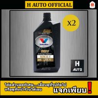 ( โปรโมชั่น++) คุ้มค่า  ชุด 2 ขวด  น้ำมันเครื่องมอเตอร์ไซค์ สังเคราะห์แท้ 100% 4T 10W-40 Valvo(วาโวลีน) VR1 RACING OIL 1 ลิตร x 2 ขวด ราคาสุดคุ้ม น้ํา มัน เครื่อง สังเคราะห์ แท้ น้ํา มัน เครื่อง มอเตอร์ไซค์ น้ํา มัน เครื่อง รถยนต์ กรอง น้ำมันเครื่อง