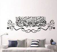 Arabic Wall Stickers Islamic Muslim Art Vinyl Wall Decals Quotes Living Room Decoration Waterproof Family Wallpaper Mural Z377