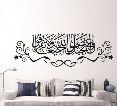 Arabic Wall Stickers Islamic Muslim Art Vinyl Wall Decals Quotes Living Room Decoration Waterproof Family Wallpaper Mural Z377