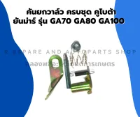 ปะเก็นชุด ยันม่าร์ รุ่น SA50 TA50 ปะเก็นชุดยันม่าร์ ปะเก็นชุดTA ปะเก็นชุดSA50 ปะเก็นชุดTA50 ปะเก็นชุดSA