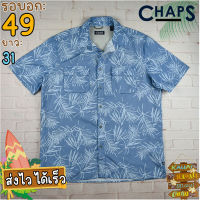 CHAPS®แท้ อก 49 เสื้อฮาวายชาย เสื้อวินเทจ เสื้อผ้าผู้ชาย สีฟ้า แขนสั้น เนื้อผ้าดี