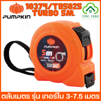 PUMPKIN TURBO ตลับเมตร 7.5 เมตร 5 เมตร และ 3.5 เมตร 10375/TB7525 หน้ากว้าง 25mm.