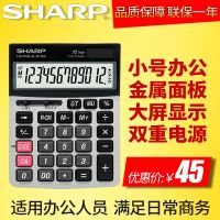 ◎◑● SHARP Sharp EL-M1200 calculator business office solar desktop trapezoidal button trumpet computer