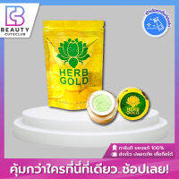 ของแท้ส่งไว Herb Gold เฮิร์บ โกลด์ รีฟิล ครีมเดี่ยว สมุนไพรธรรมชาติบำรุงผิวหน้า ฟื้นฟู บำรุงผิว ขนาด 30 มล. (1 กระปุก)